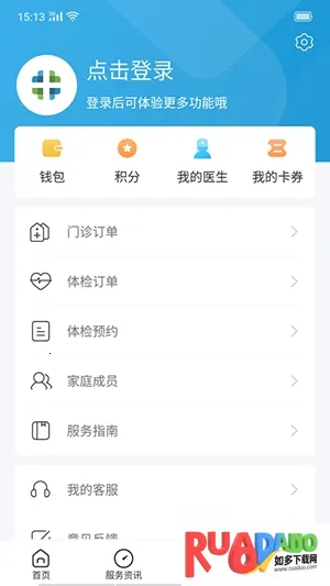 和谐医(智能医疗服务) 和谐医(智能医疗服务)