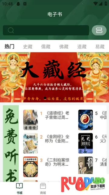 九斗六听书(线上阅读平台) 九斗六听书(线上阅读平台)