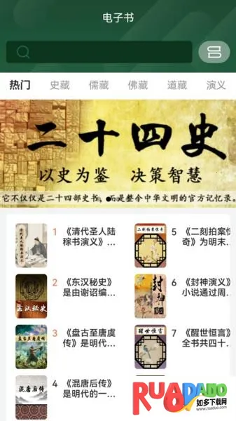 九斗六听书(线上阅读平台) 九斗六听书(线上阅读平台)