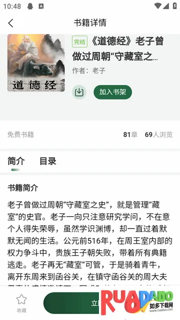 九斗六听书(线上阅读平台) 九斗六听书(线上阅读平台)