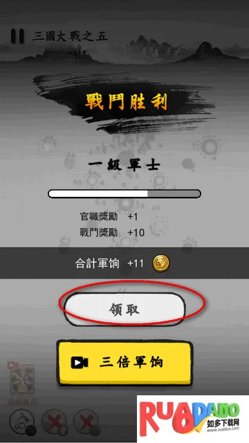 墨战免广告版 墨战免广告版