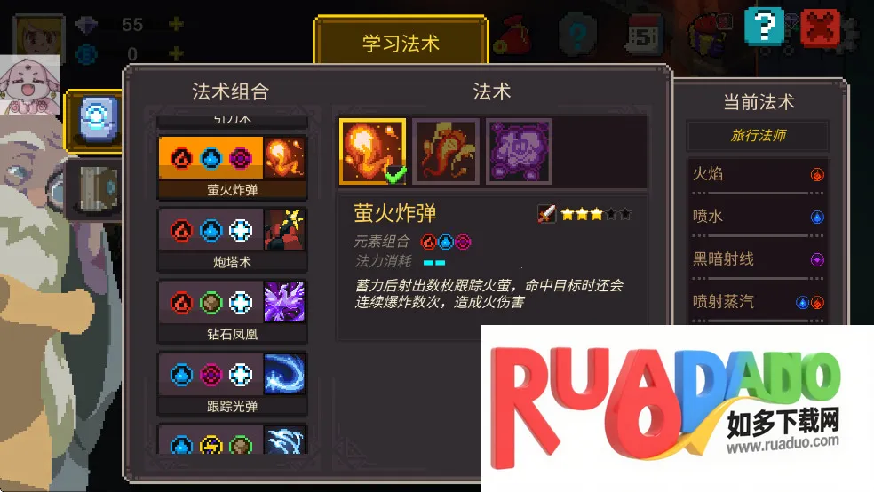 元素世界折相思破解版 元素世界折相思破解版