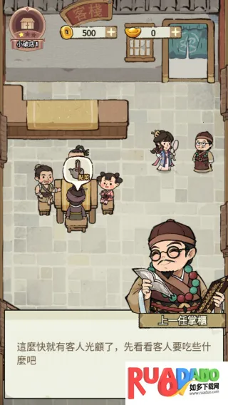 我在江南开客栈折相思 我在江南开客栈折相思