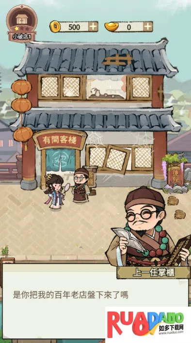 我在江南开客栈折相思 我在江南开客栈折相思