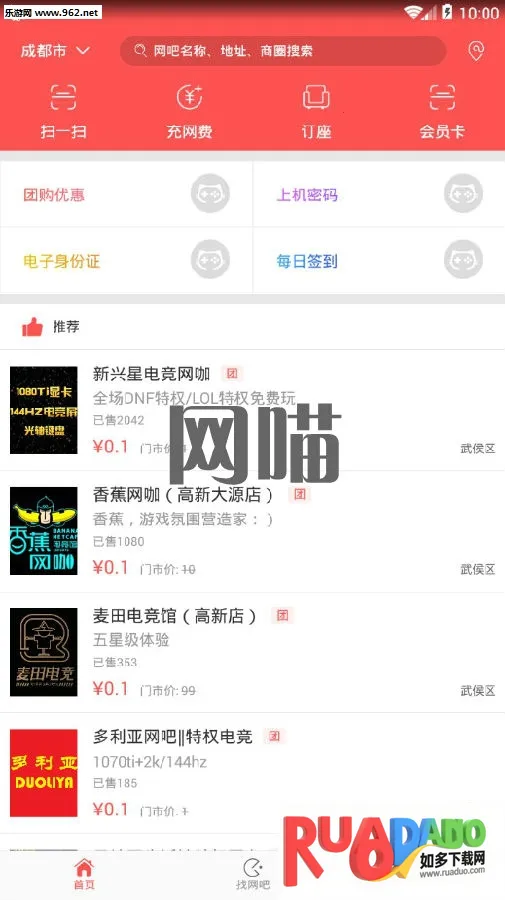 网喵最新手机版 网喵最新手机版