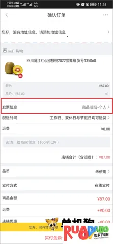 央广购物(线上购物平台) 央广购物(线上购物平台)