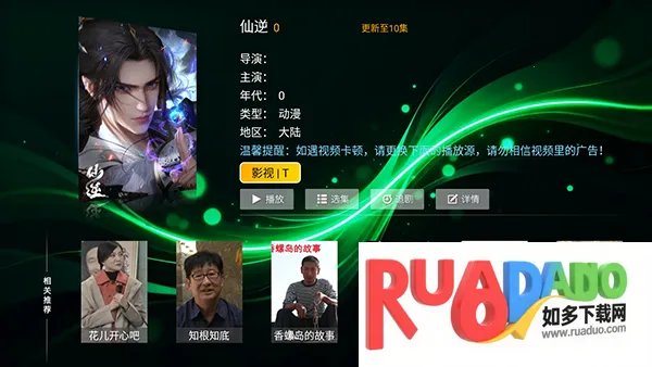 ʱ��Ӱ��TV���������°汾-ʱ��Ӱ��APP�ٷ����ص��Ӻ��Ӱ�v8.1