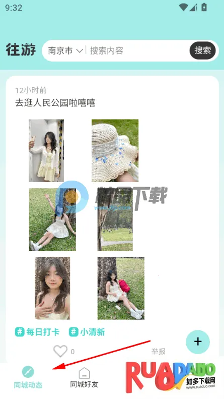 往游安卓版手机版 往游安卓版手机版