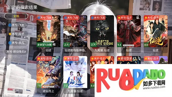 木兮影视TV版apk下载内置源版-木兮影视电视版免费下载最新版本v5.0.6