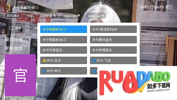 木兮影视最新手机版 木兮影视最新手机版