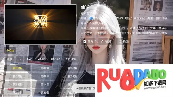 木兮影视TV版apk下载内置源版-木兮影视电视版免费下载最新版本v5.0.6