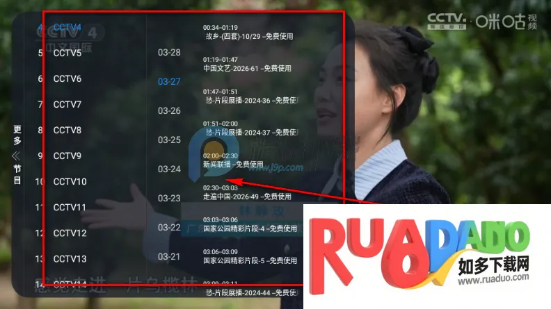 I看电视(电视直播应用) I看电视(电视直播应用)
