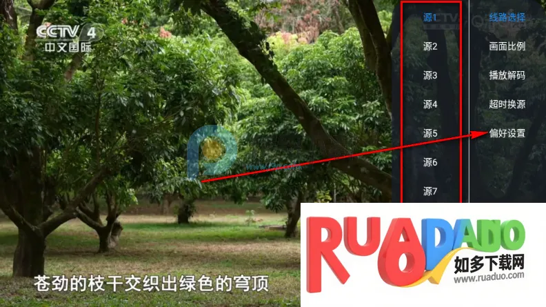 I看电视(电视直播应用) I看电视(电视直播应用)