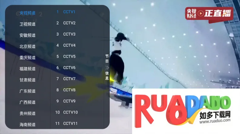 网视TV电视版 网视TV电视版