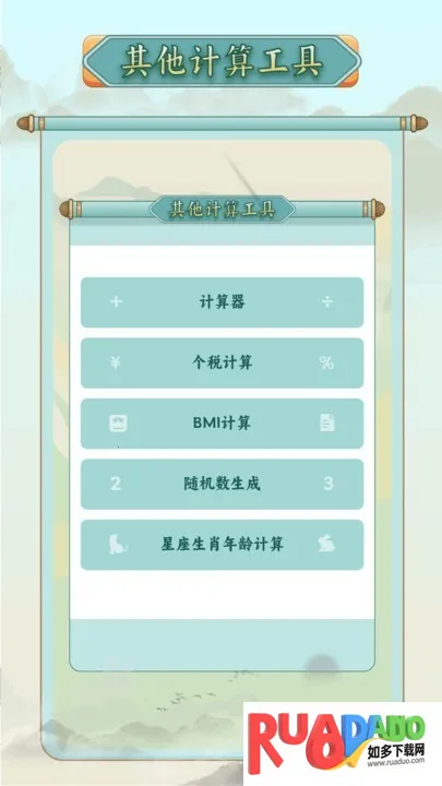 称谓计算器(称呼计算软件) 称谓计算器(称呼计算软件)
