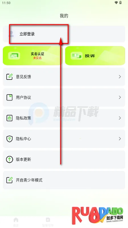 OneClaw智能助手官方版 OneClaw智能助手官方版