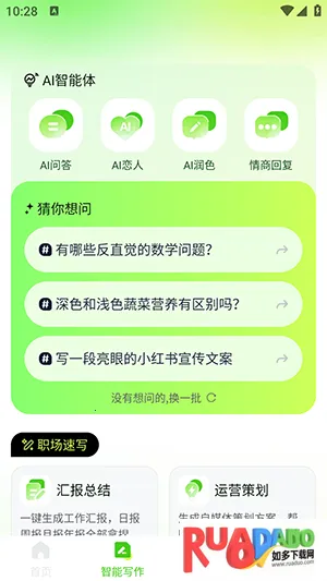 OneClaw智能助手2026下载 OneClaw智能助手2026下载
