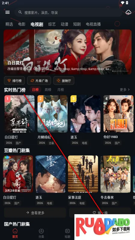 螃蟹视频2026下载安装 螃蟹视频2026下载安装