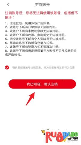 多省严选(网购返利平台) 多省严选(网购返利平台)