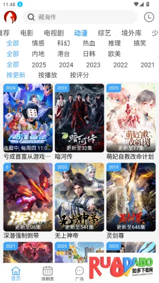 追剧猫安卓版手机版 追剧猫安卓版手机版