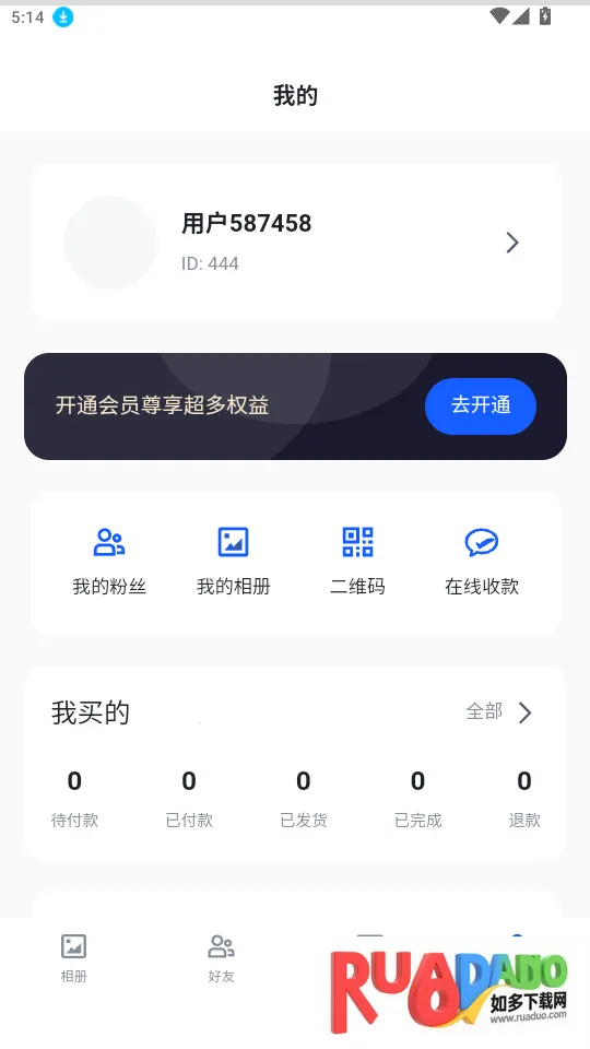 海胆相册(相册管理软件) 海胆相册(相册管理软件)