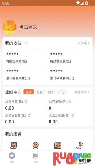 �����(��ȯʡǮApp)