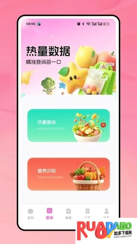 奶茶人最新手机版 奶茶人最新手机版