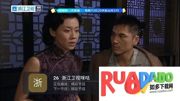 易發TV安卓版手机版 易發TV安卓版手机版