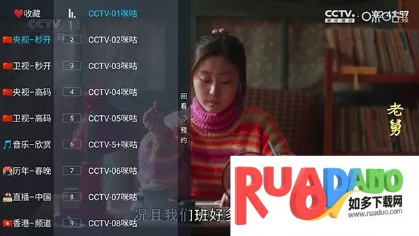 易發TV安卓版手机版 易發TV安卓版手机版