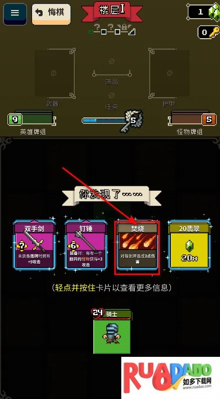 寻剑迷途法师最全解锁版 寻剑迷途法师最全解锁版