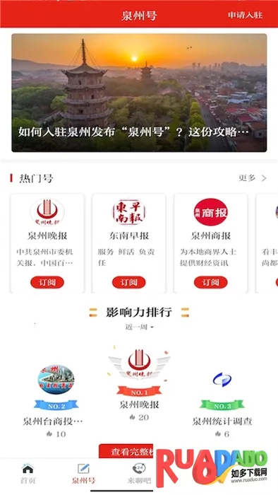 泉州通(泉州本地服务端) 泉州通(泉州本地服务端)