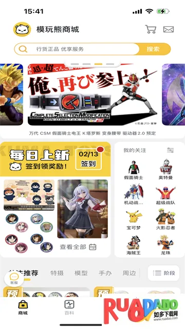 ģ����(ģ�湺��ƽ̨)