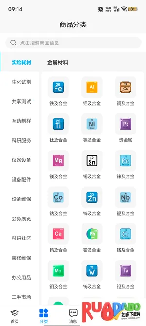 博研通最新手机版 博研通最新手机版