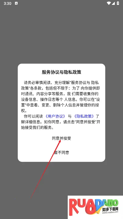 博研通最新手机版 博研通最新手机版