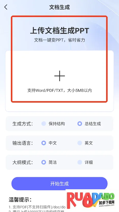 OnePPT(PPT��������)