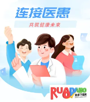 就医号医生端安卓版手机版 就医号医生端安卓版手机版