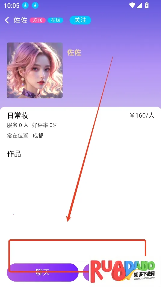 沙梨约妆2026官方最新版本 沙梨约妆2026官方最新版本