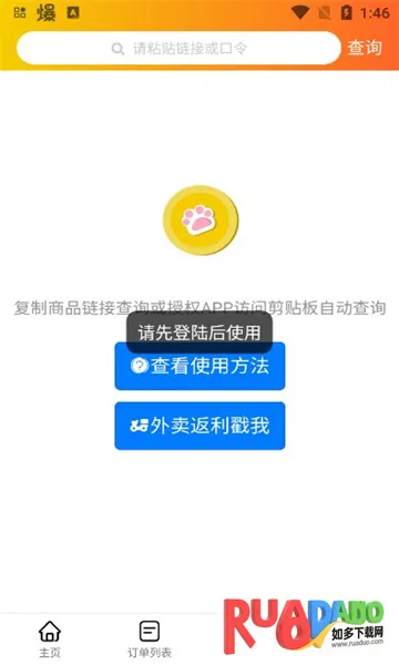 è�ַ�(���ﷵ��ƽ̨)