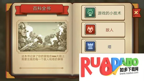 �۹�սʿTDӢ��֮ս2.5.63���