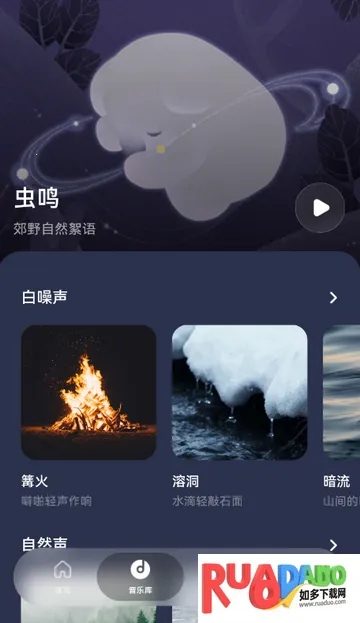 ����˯��(˯�߼��app)