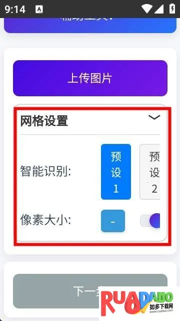 豆猫棒拼豆辅助工具(拼豆图纸生成软件)