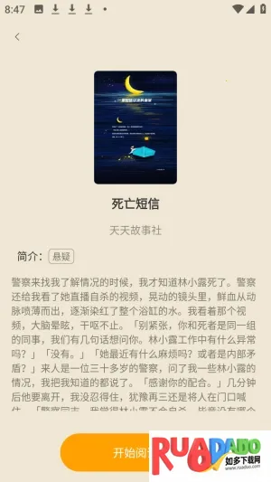 ����׷С˵2026�ٷ����°汾