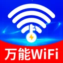 WiFi万能钥全连2026下载安装