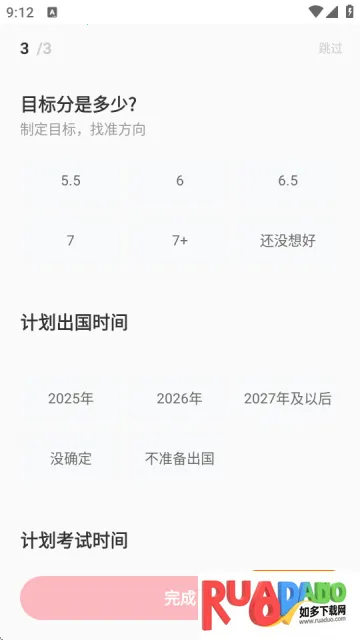 小站雅思(雅思备考软件) 小站雅思(雅思备考软件)