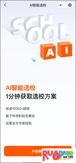 小站雅思(雅思备考软件) 小站雅思(雅思备考软件)