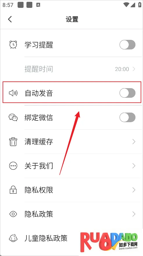 小站雅思(雅思备考软件) 小站雅思(雅思备考软件)