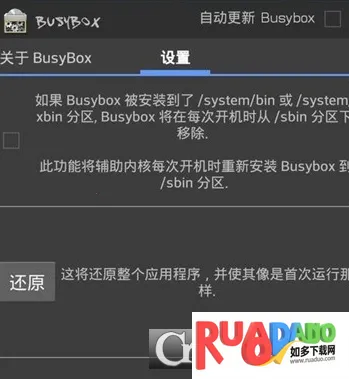 BusyBox安卓版手机版 BusyBox安卓版手机版