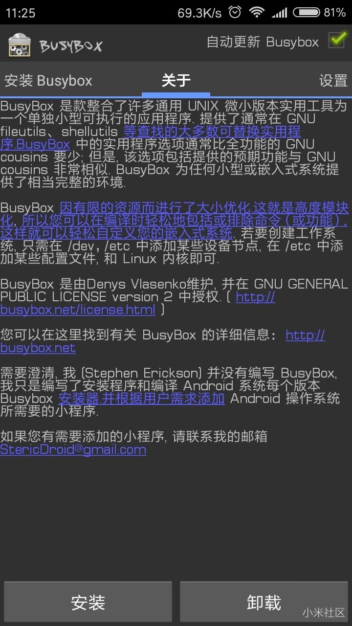 BusyBox安卓版手机版 BusyBox安卓版手机版