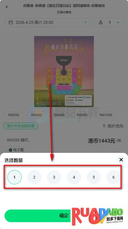 Veritickets购票软件 Veritickets购票软件
