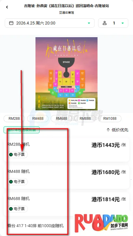 Veritickets购票软件2026官方最新版本 Veritickets购票软件2026官方最新版本